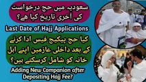 Can domestic Pilgrims add their families after paying Hajj package fee? Last date for Hajj booking