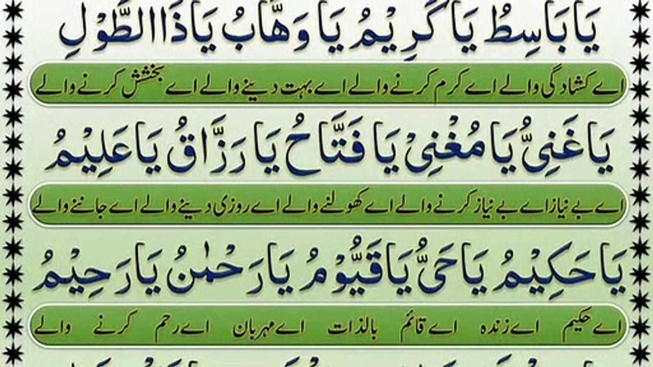 Dua-e-hajat full with translation _ دُعائے حاجت _ Dua For Any hajat ...