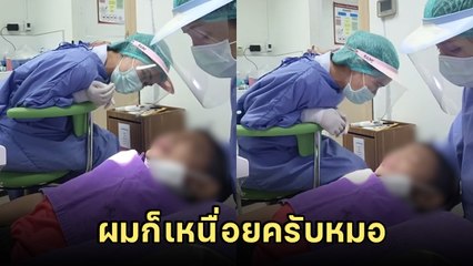 เอ็นดู ! หนูน้อยกลัวหมอฟัน น้ำตาไหลกลางห้อง คุยกันเป็นชั่วโมง ลั่นผมก็เหนื่อย