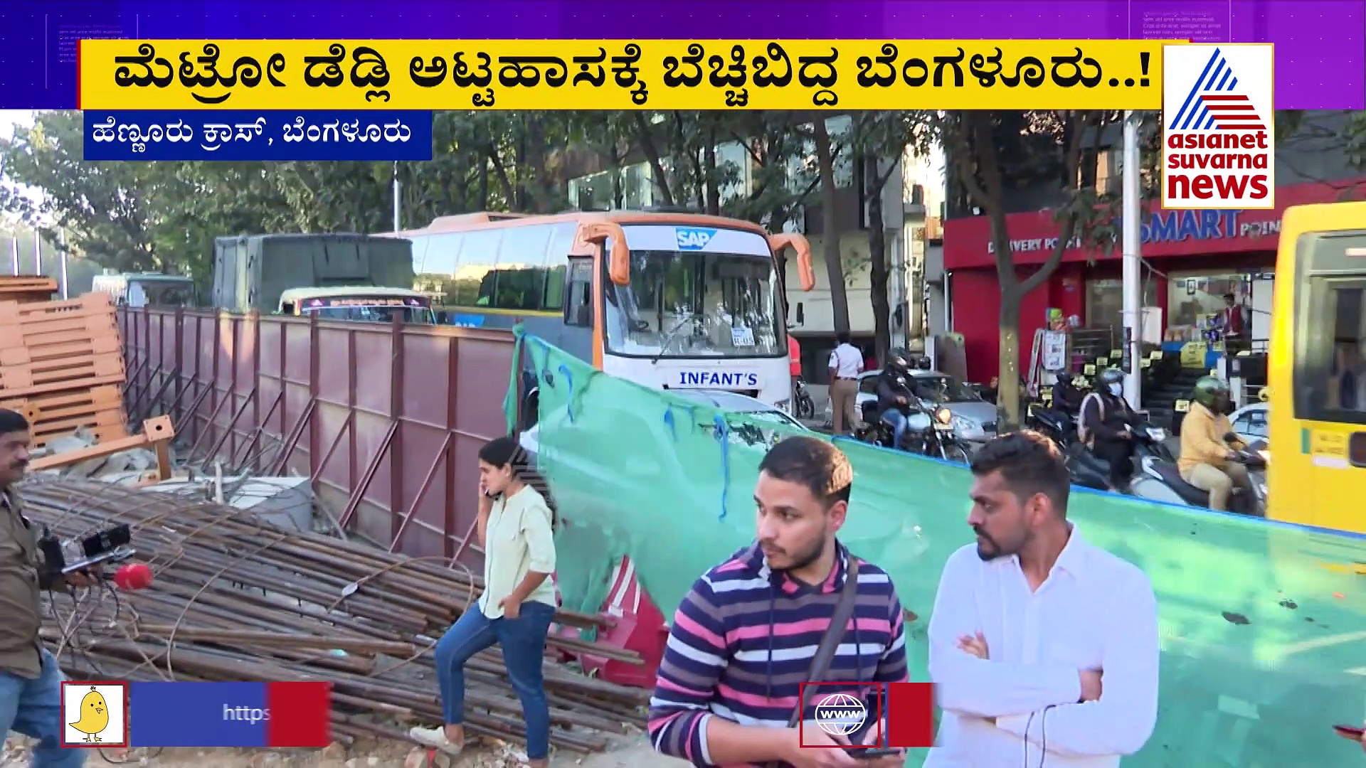 ಬೆಂಗಳೂರಿನಲ್ಲಿ ಮೆಟ್ರೋ ಪಿಲ್ಲರ್‌ಗೆ ತಾಯಿ-ಮಗು ಬಲಿ: ಕಾಮಗಾರಿ ಸ್ಥಳದಲ್ಲಿ ಮೃತ್ಯು ರಣಕೇಕೆ