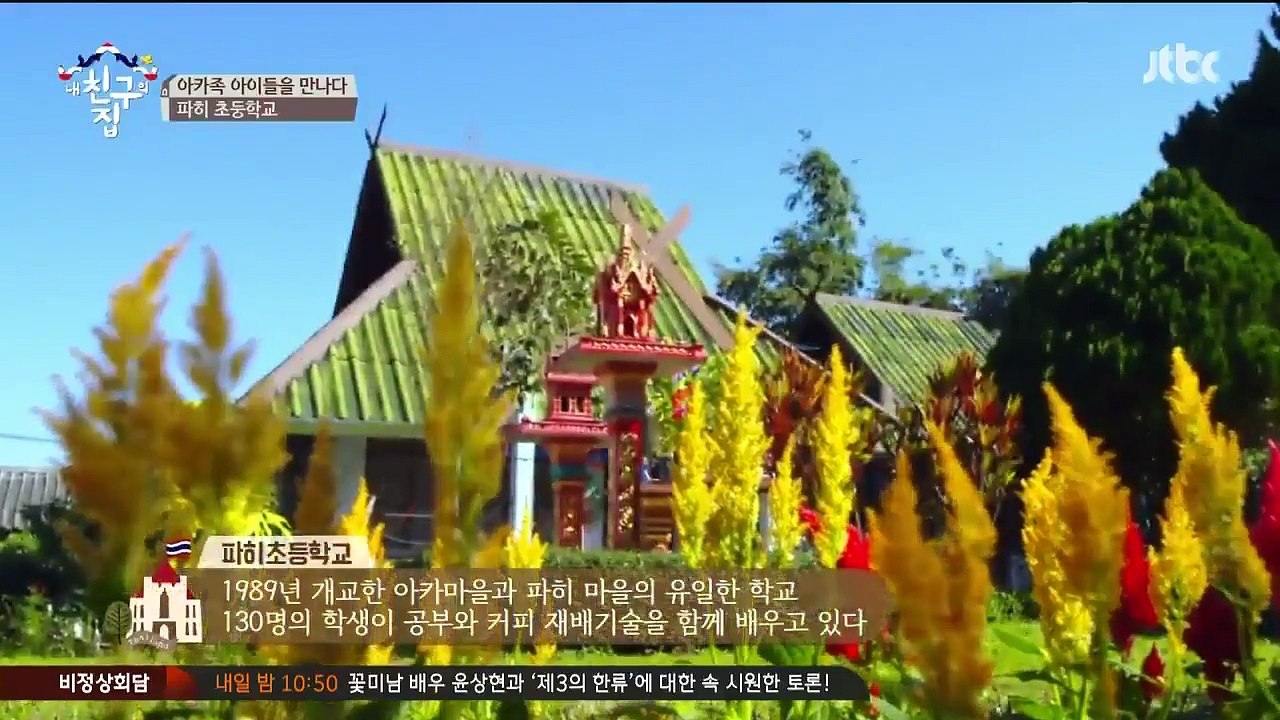 Where Is My Friends Home - Ep56 HD Watch