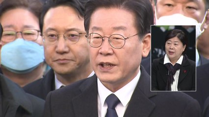 檢 출석 동행한 민주당 지도부..."정치적 공격에 연대 필요" / YTN