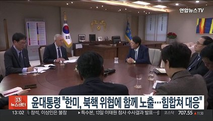 윤대통령 "한미, 북핵 위협에 함께 노출…힘합쳐 대응"