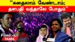 Varisu Fans Celebration | Vijay fans Celebrated Varisu Movie