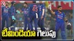 India vs Srilanka Highlights: India Beat Srilanka By 67 Runs | V6 News