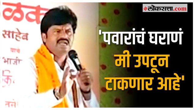 Gopichand Padalkar on Ajit Pawar: 'उपटसुंभ' या अजित पवारांच्या टीकेला गोपीचंद पडळकरांचे प्रत्युत्तर