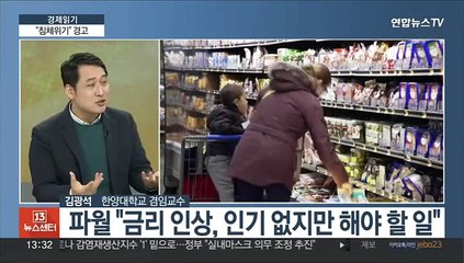 [경제읽기] 세계은행, 올해 성장률 1.7%로 하향…"침체 위험"