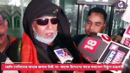 হেলি তেলিদের কথার জবাব দিই না- কাকে উদ্দেশ্যে করে বললেন মিঠুন চক্রবর্তী