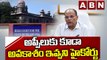 అప్పీలుకు కూడా అవకాశం ఇవ్వని హైకోర్టు || High Court Shock To Telangana CS Somesh Kumar || ABN Telugu