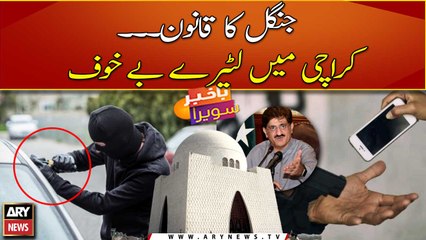 Sindh police fail to curb street crime in Karachi