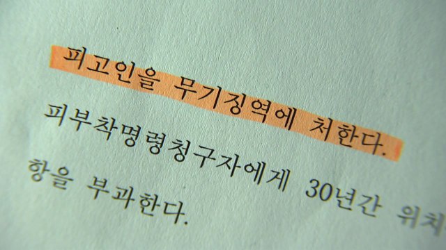 3번째 살인 저지른 40대, 항소심서 무기징역 선고 / YTN