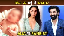 Whom Does 'Raha' Looks Like, Alia Or Ranbir? Fun Argument Between The Parents!