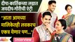 Interview-Mandar Jadhav Girija Prabhu  Special Entry in Rang Majha Vegla | Rang Majha Vegla