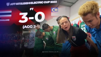 โก๋อุ้ม ธีราทร ปลุกใจช้างศึก สร้างความหวัง หลังน้ำตาซึมจากคำพูด มาดามแป้ง 🇹🇭