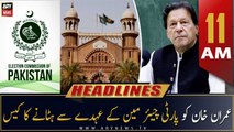 ARY News Headlines | 11 AM | 11th January 2023