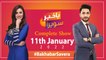 Bakhabar Savera with Ashfaq Satti and Madiha Naqvi | 11th January 2023
