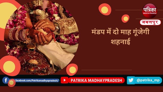 शादी मुहूर्त : बैंड बाजा बारात 15 जनवरी 2023 से फिर शुरू होंगे