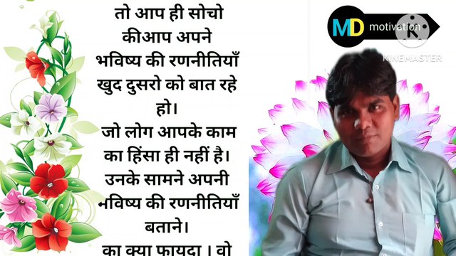 Yah panch baten kisi ko mat batana motivational video