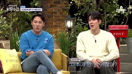 [선공개] 수면 내시경을 마친 태범, 사랑이 앞에서 내뱉은 낯선 여자의 이름..?