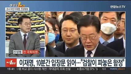 [여의도1번지] 이재명 "기소할 것이 명백"…'당헌 80조' 뇌관 되나