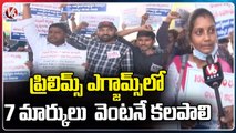 Student Union Leaders Protest For SI and Constable Applicants Problems | Hyderabad | V6 News