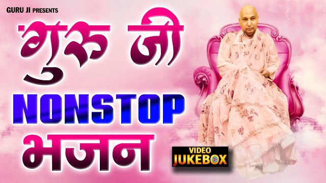 Guru Ji Nonstop Bhajan 2023 | गुरु जी भजन l Video Jukebox | Guru ji ~ Best Bhajan ~ 2023