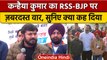 Bharat Jodo Yatra में Kanhaiya Kumar RSS-BJP पर क्यो बरसे | Rahul Gandhi | Congress | वनइंडिया हिंदी