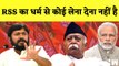 Kanhiya Kumar का RSS और BJP पर हमला कहा- RSS का धर्म से कोई लेना देना नहीं है I Congress