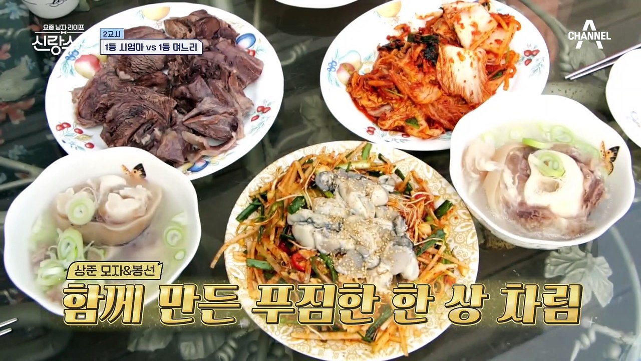 ♨며느리 후보 리매치♨ 김원희 vs 신봉선, 상준 엄마의 선택은?