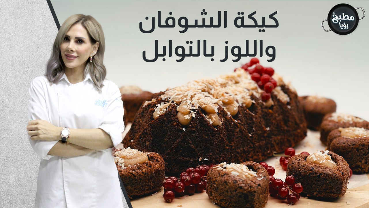كيكة الشوفان واللوز بالتوابل