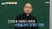 [HOT] A joint counseling session between a monk and a priest, 일타강사 230111