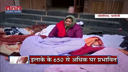 Joshimath Land Sinking : Joshimath में गिराए जाएंगे मलारी और माउंट व्यू होटल |