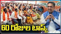 BJP State Incharge Sunil Bansal 60 Days Task For BJP Leaders & Activists | Hyderabad | V6 News