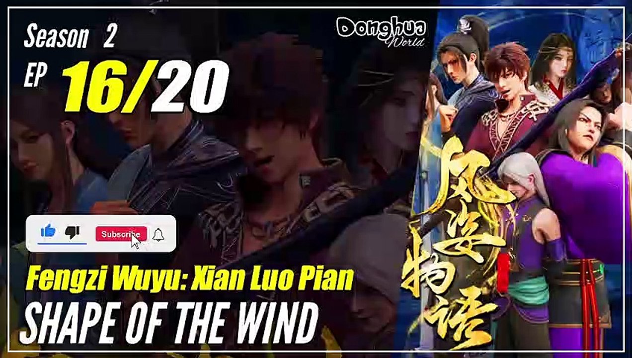 【Fengzi Wuyu】 S2 EP 16 (36) "Kekuatan Surgawi" - The Shape Of The Wind | Sub Indo