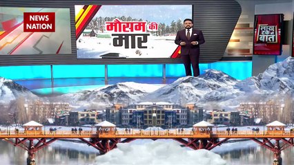 Lakh Take Ki Baat : घाटी में बर्फबारी का दूसरा दौर |