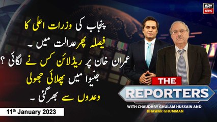 The Reporters | Chaudhry Ghulam Hussain | ARY News | 11th January 2023