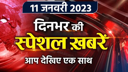 Top News 11 January | US flights | US Air Mission System Fails | Rahul Gandhi | वनइंडिया हिंदी