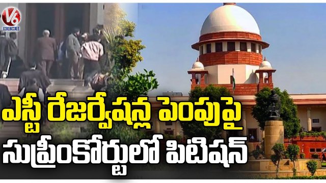 Petition Filed On Increase Of ST Reservations In Telangana | Supreme Court ,Delhi | V6 News