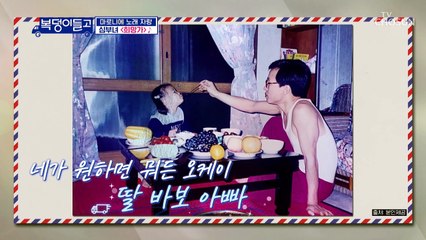 딸과 아빠가 부르는 따뜻한 노래 한 곡 ‘희망가’♪ TV CHOSUN 230111 방송