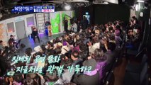 호중이표 위로와 희망을 노래해드립니다 ‘일어나’♪ TV CHOSUN 230111 방송