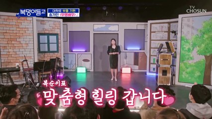 ‘무명배우’♪ 여러분 모두가 인생의 주연배우입니다 TV CHOSUN 230111 방송