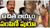 Free Ration Distribution Begins From Today In Telangana , Says Minister Gangula Kamalakar | V6 News