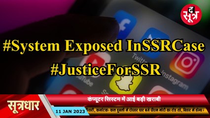 एक्टर सुशांत सिंह राजपूत के लिए फिर उठी न्याय की मांग