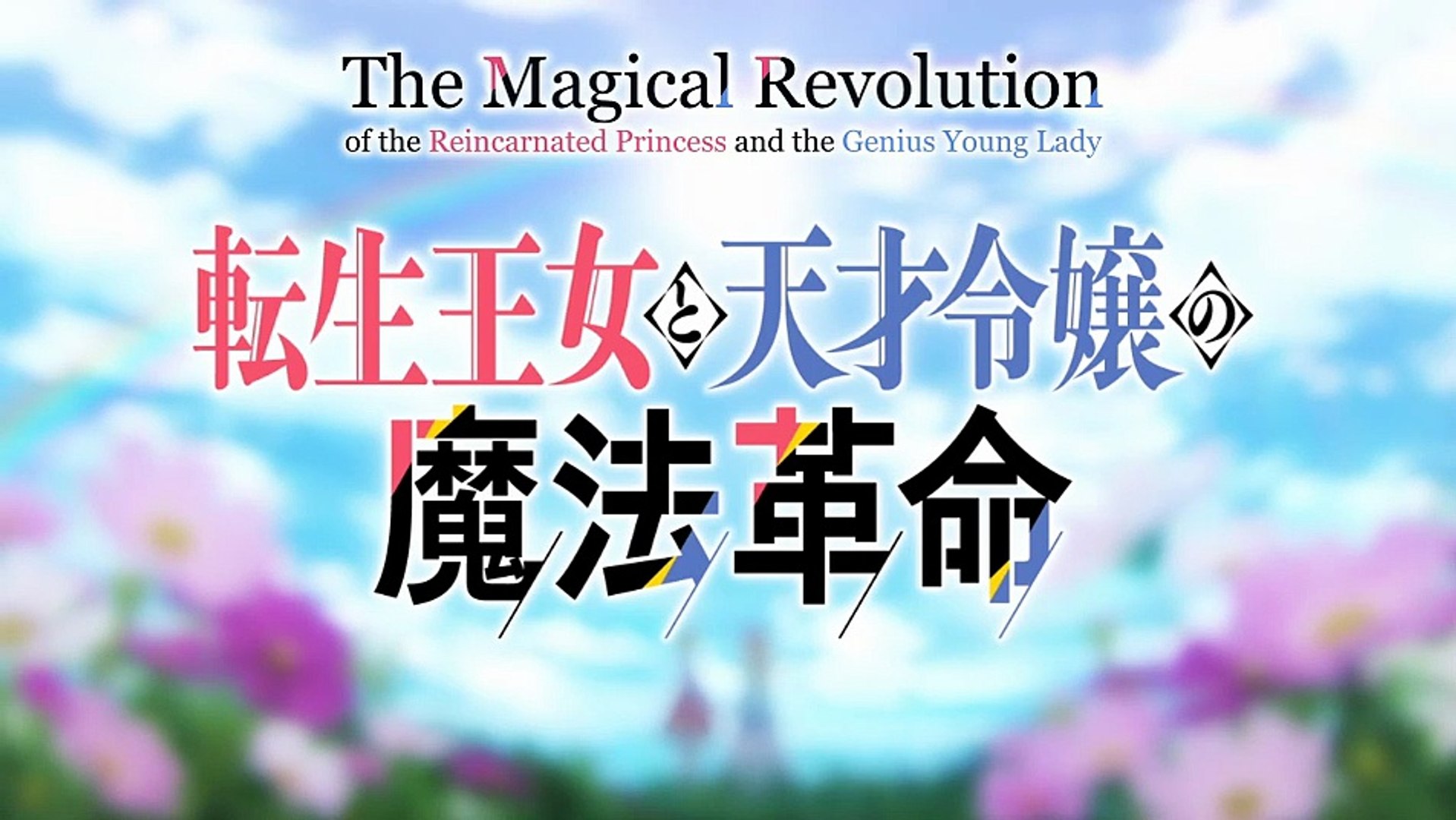 Episode 2  The Magical Revolution of the Reincarnated Princess