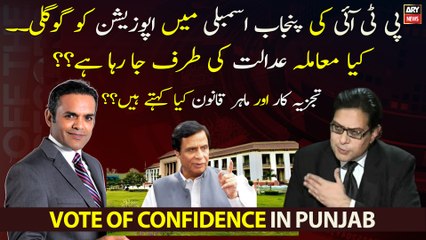 What is going to happen in Punjab? Watch Expert Analysis