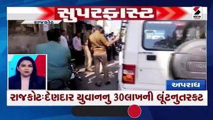 રાજકોટમાં દેણદાર યુવાનનું 30 લાખની લુંટનું તરકટ