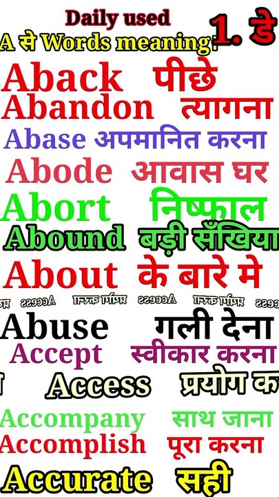 A Se Words meaning english words meaning impotent words meaning