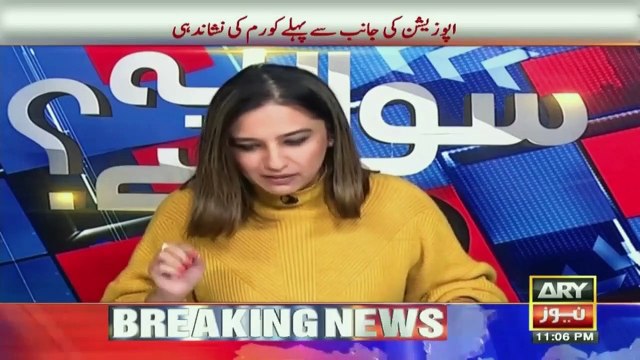 Kashif Abbasi, Khawar Ghumman's expert analysis on the vote of confidence in Punjab