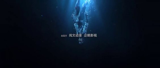 Tinh Vực Bốn Vạn Năm Tập 16 Vietsub