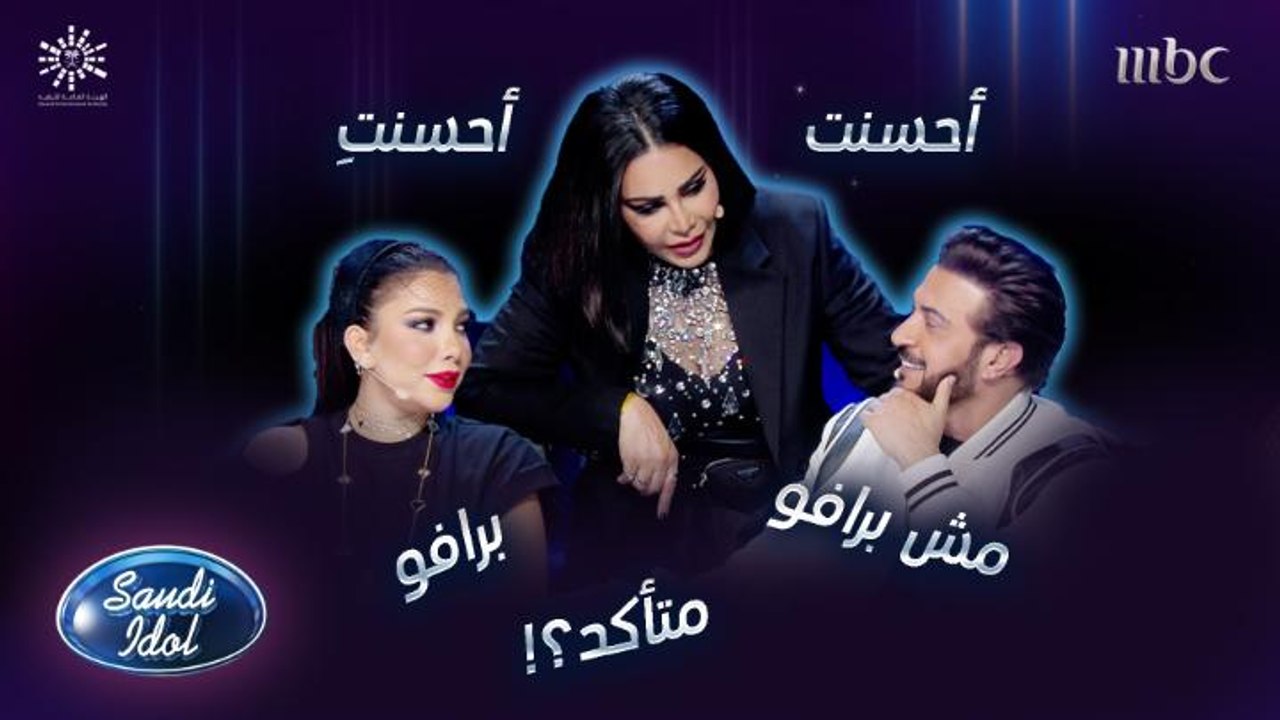 كلمة أحسنت تستفز أحلام
